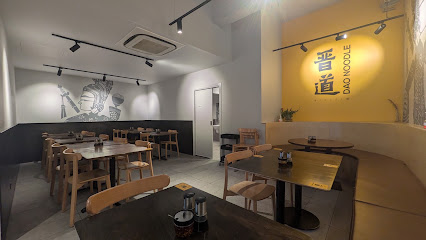 Dao Noodle, Melbourne