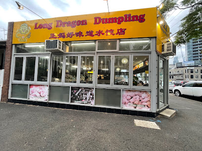 Long Dragon Dumpling House, Melbourne
