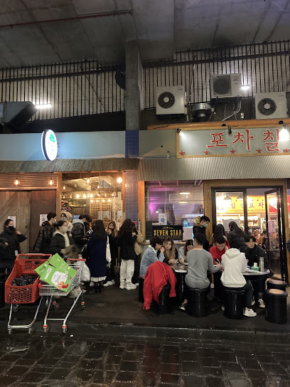 Seven Star Pocha Koreatown, Melbourne